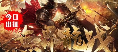 战龙元旦版三国公益服体验：福利丰富，玩法深度，历史战役精彩纷呈