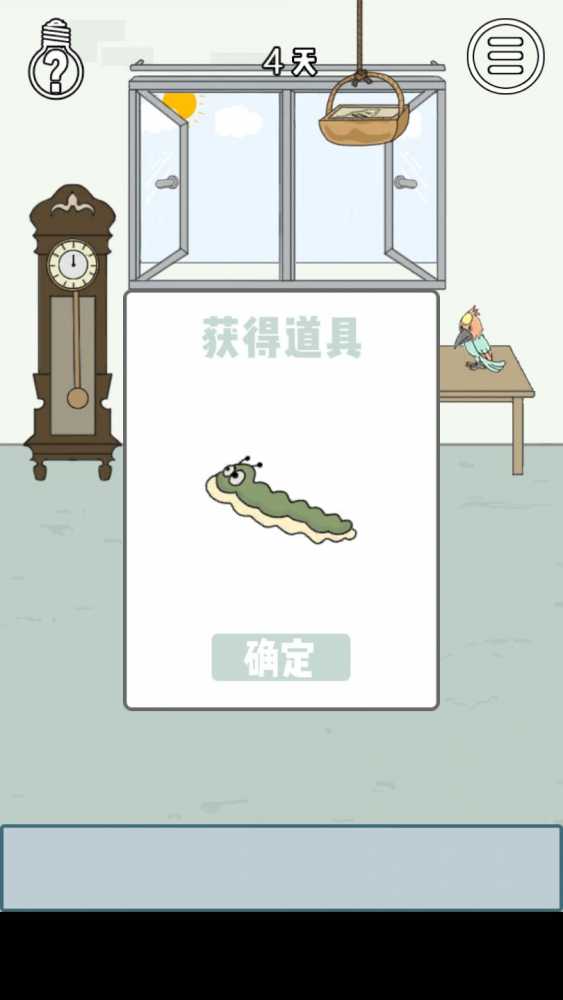 找到老婆的私房钱3第四关通关秘籍：关键道具与步骤详解