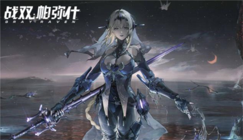 战双帕弥什萦森歧路版本玩法全解析