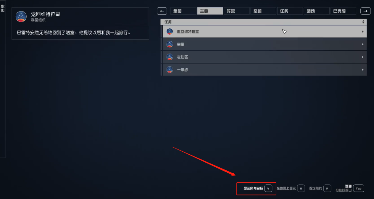 星空星Field任务点显示关闭及问题解决方法