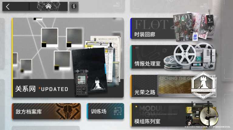 明日方舟模组陈列室上线：一站式管理模组，优化详情助你轻松升级