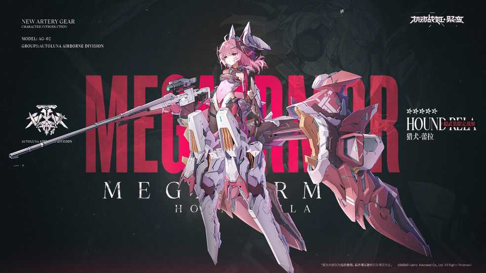 机动战姬聚变蕾拉改造全解析：装备推荐与实战技巧