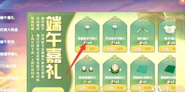 摩尔庄园气球获取方法详解