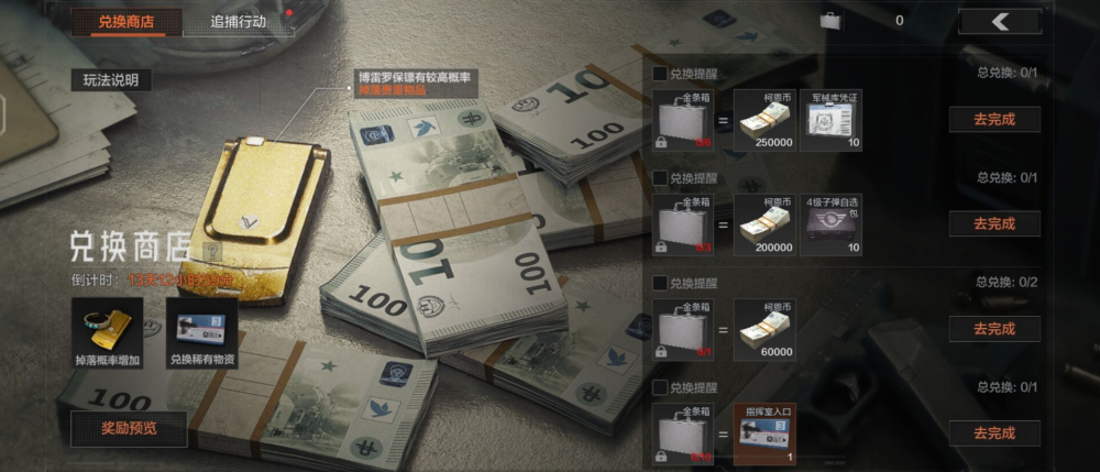 暗区突围势力币使用指南：新模式下的价值与策略