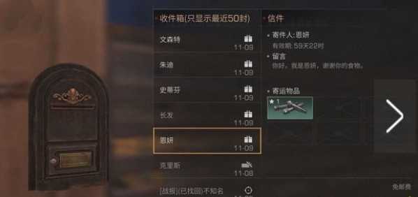 明日之后送礼攻略：护甲材料获取全解析