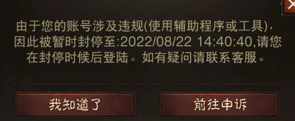 暗黑破坏神不朽封号机制详解：如何避免账号被封