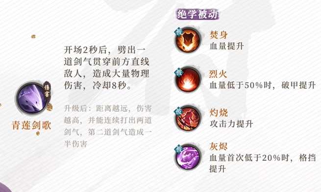 新不良人陆林轩技能详解：强度与玩法分析