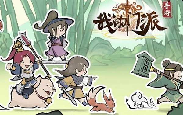 我的门派法宝怎么选