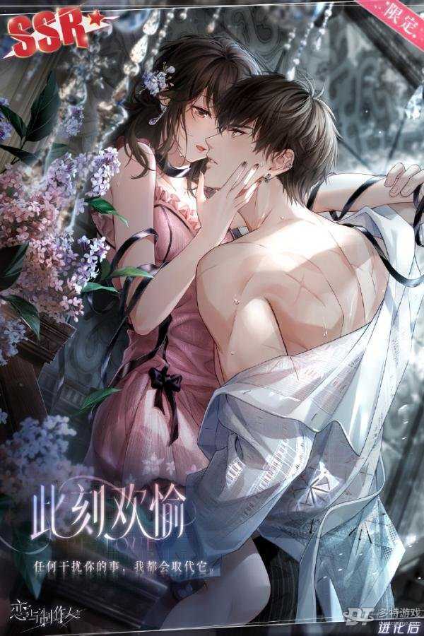 恋与制作人秘爱花期活动全解析：新羁绊、玩法与福利深度指南