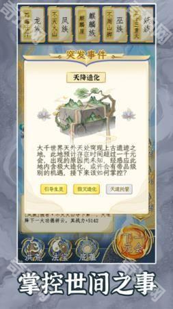 挂机修仙游戏哪个更好玩-挂机仙侠类手游盘点