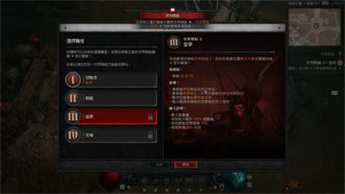 暗黑破坏神4地狱狂潮模式深度解析：刷灰烬开宝箱，获取传奇装备的终极攻略