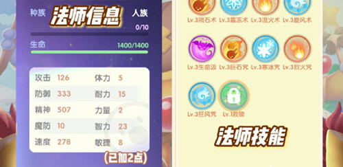 摩尔庄园手游魔法师加点全攻略