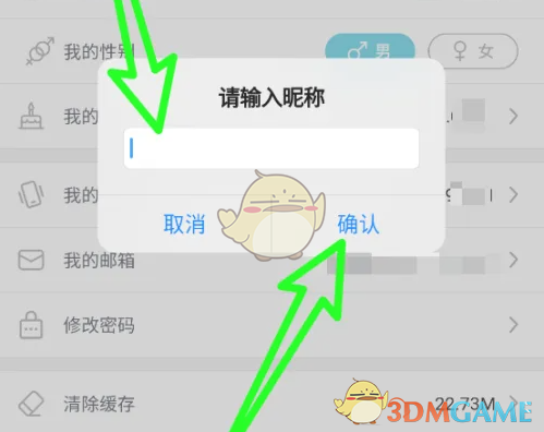 日淘任意门修改昵称教程：轻松个性化你的账号
