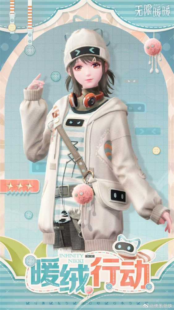 无限暖暖美鸭梨优选活动怎么选：五套三星时装如何抉择？