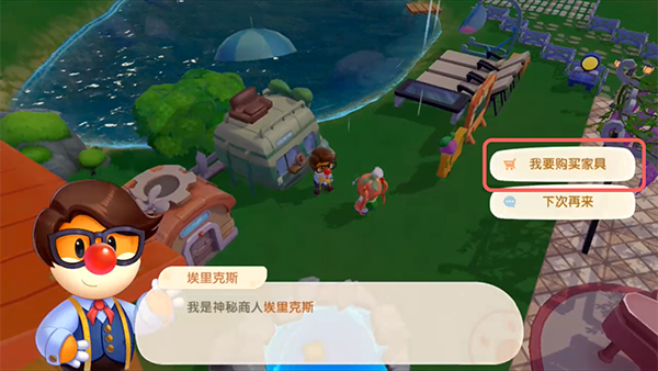 摩尔庄园手游得意果冻气球的购买地点和方法