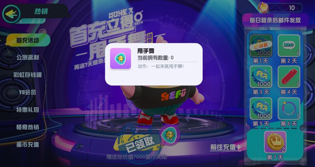 弹力绳的奇妙玩法：解锁蛋仔派对的无限可能