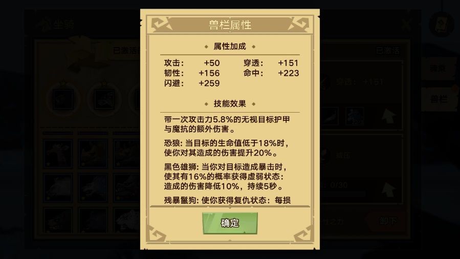 无尽远征全职业坐骑推荐及技能搭配策略