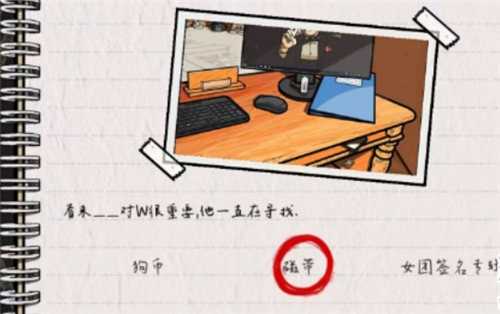 房间的秘密2起点第四关通关秘籍详解