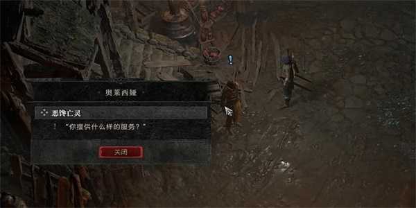 暗黑破坏神4恶馋亡灵任务全解析