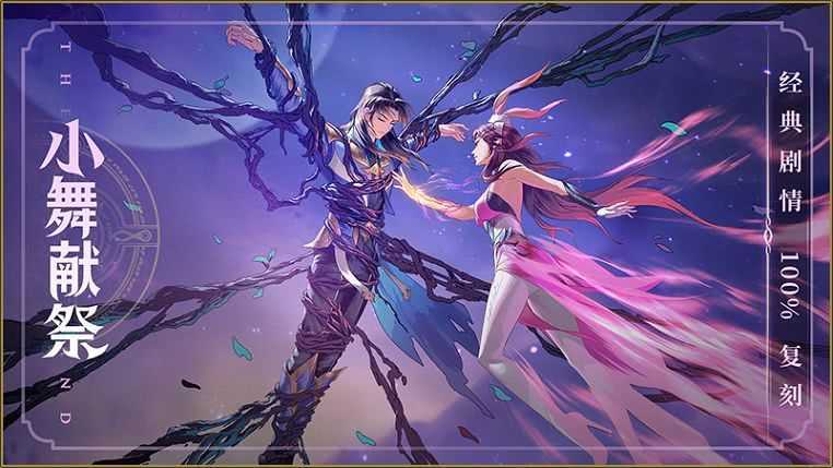 斗罗大陆武魂觉醒双神降临9-1通关全攻略