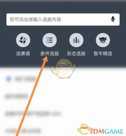 智远一户通条件选股全攻略：轻松设置，智能筛选，选股更高效