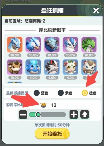 曙光重临抓宠全攻略