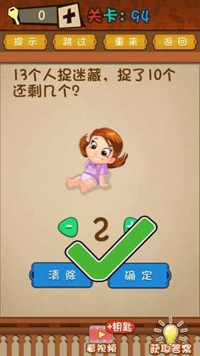 最强大脑第94关的隐藏陷阱：容易被忽略的“当鬼者”