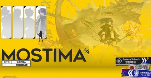 明日方舟莫斯提马实战强度解析：技能效果与潜力评估