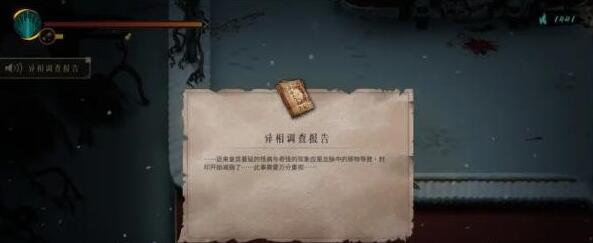 暖雪见闻录龙武异相的收集方法