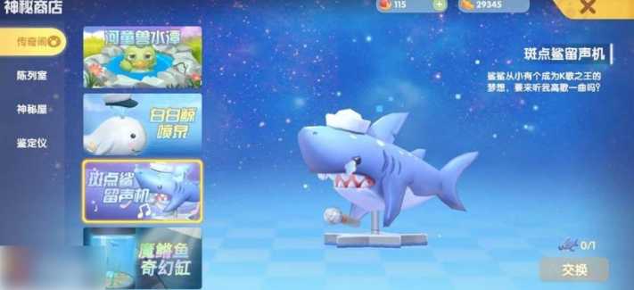 摩尔庄园钓鲨鱼的技巧与心得