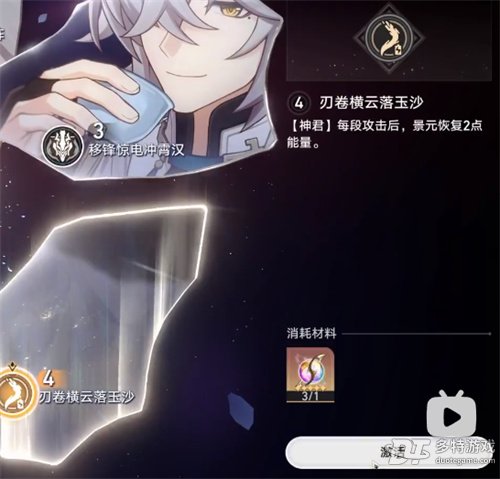 景元命座推荐：1命和6命是关键，其他命座作用不大