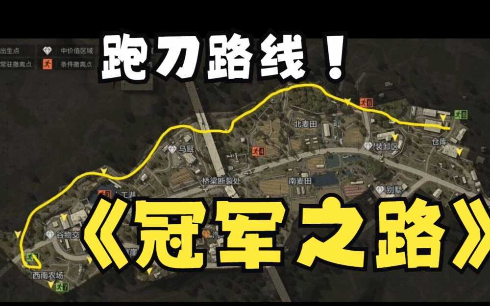 暗区突围跑刀致富全攻略：低投入高回报的战术详解