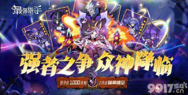 最强猎手2024福利号获取攻略：轻松拿号，尽享游戏乐趣