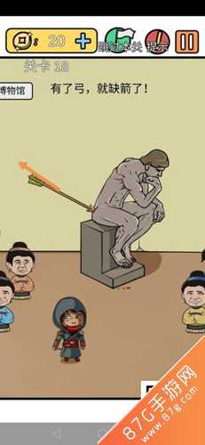 总有刁民想害朕新春特辑第18关拔箭攻略分享