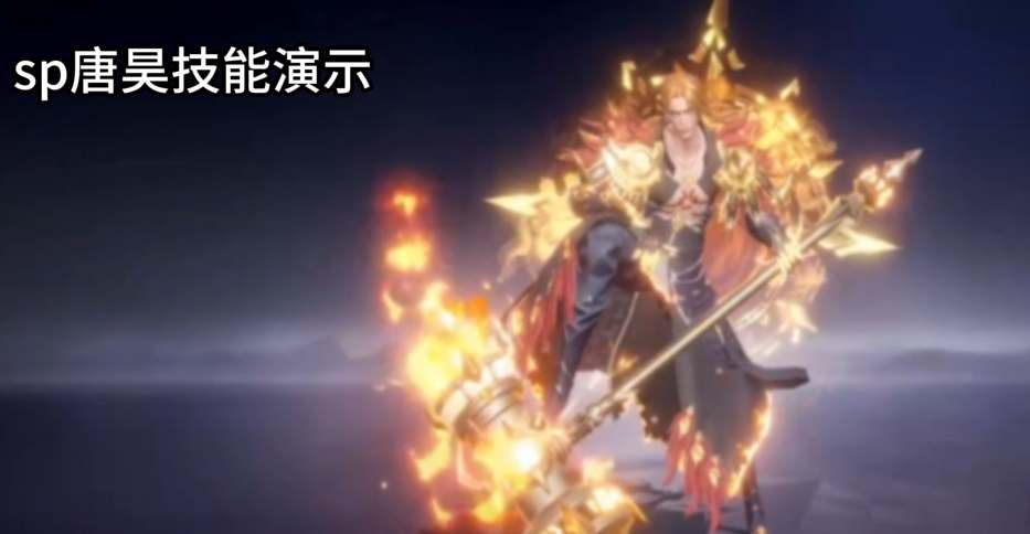 斗罗大陆魂师对决SP须弥唐昊上线时间深度解析