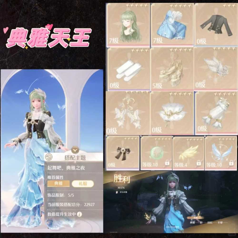 无限暖暖0氪通关四大天王秘籍