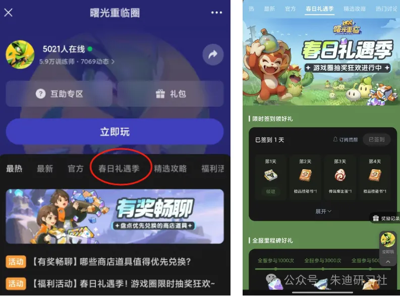曙光重临4大隐藏福利来袭：领取方法攻略
