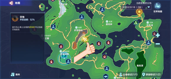 我的起源391蓝色翅膀获取途径详解：坐标与步骤全解析