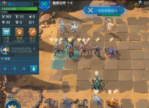 战歌竞技场冒险模式1-4三星通关全攻略