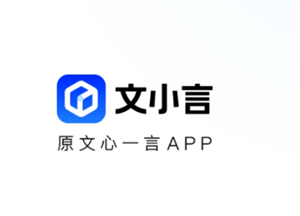 文小言使用指南：生成PPT与清除对话记录全解析