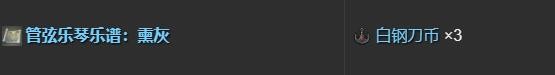 最终幻想14水晶世界白钢刀币获取全攻略