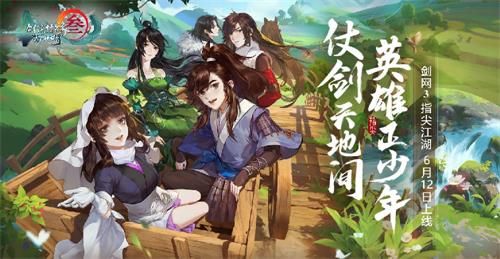 指尖江湖狼宗安禄山BOSS打法详解