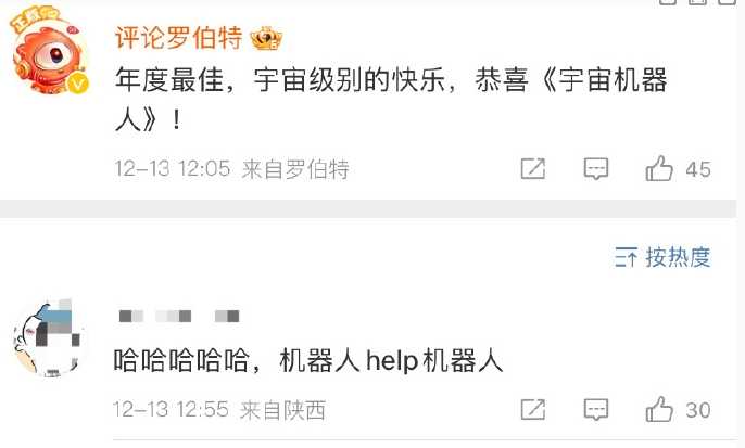 机器人Help机器人：TGA2024获奖事件引发的网络热梗解析