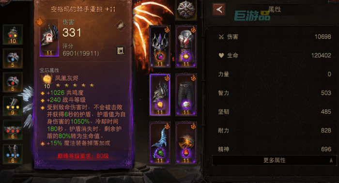 暗黑破坏神不朽零氪攻略：如何不花钱攒齐传奇宝石