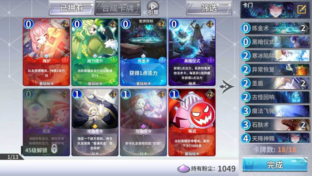 最终王冠中氪卡组深度解析：护甲与速度的完美配合