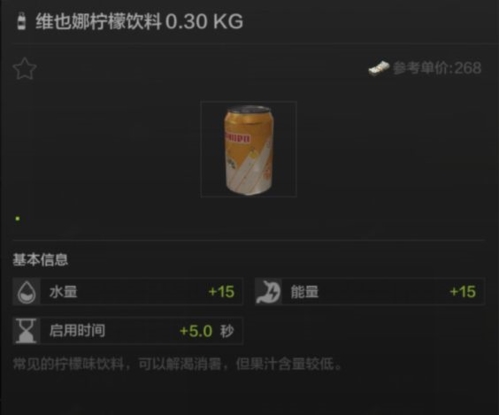 暗区突围饮料全解析：种类、效果与选择策略