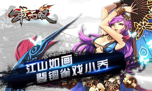 最无双武将那些事儿：从资质解析到实战选择