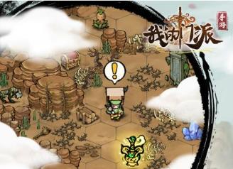 我的门派矿石怎么搞到手