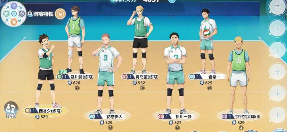 排球少年新的征程阵容怎么搭配-阵容搭配推荐