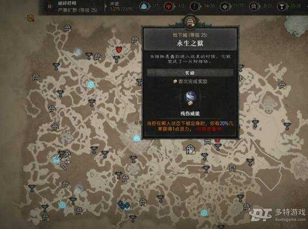 暗黑破坏神4永生之狱全攻略：位置、掉落与打法解析